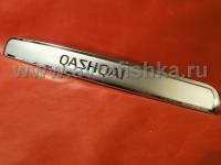 Nissan Qashqai (2007-11.2012) накладка задней двери - ручка хромированная из нержавеющей стали, с надписью "Qashqai".