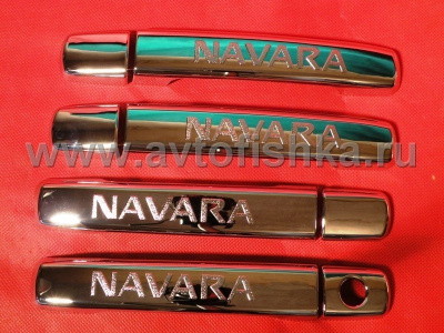 Nissan Navara (05-) хромированные декоративные накладки на внешние ручки дверей, с надписью "NAVARA", комплект 4 шт.