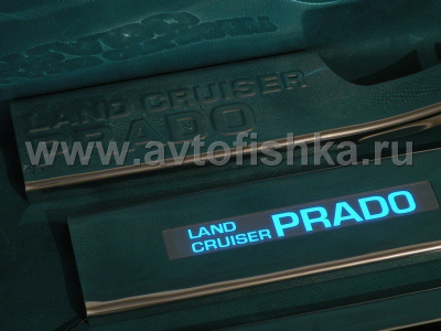 Toyota Land Cruiser Prado 150 (2010-) накладки на пороги передних и задних дверных проемов со светящейся надписью "Land Cruiser Prado", нержавеющая сталь