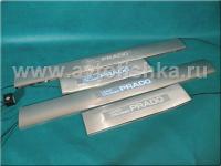 Toyota Land Cruiser Prado 120 (02-) накладки на пороги дверных проемов матовые, из нержавеющей стали с подсветкой Prado, комплект 4 шт.