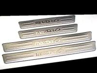 Mazda 6 седан (02-07) накладки порогов дверных проемов из нержавеющей стали, комплект 4 шт.