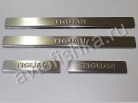 Volkswagen Tiguan (07-) накладки на пороги дверных проемов, из нержавеющей стали, комплект 4 шт.