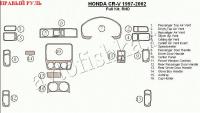 Honda CR-V (97-02) декоративные накладки под дерево или карбон (отделка салона), полный набор , правый руль