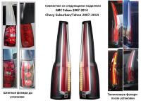 Chevrolet Tahoe, Suburban, GMC Yukon, Denali (07-) фонари задние светодиодные Дизайн Cadillac 2017, комплект 2 шт.