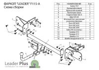 Ford Mondeo (08–/11–) Фаркоп (тягово-сцепное устройство), седан