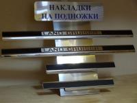 Накладки на внутренние пороги с надписью, нерж. сталь+карбон, 4 шт. Alu-Frost 29-0753 для TOYOTA Land Cruiser Prado J150