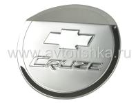 Chevrolet Cruze (08-) накладка из полированной нержавеющей стали на лючок бензобака