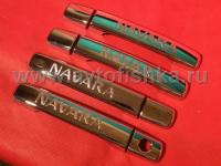 Nissan Navara (05-) хромированные декоративные накладки на внешние ручки дверей, с надписью "NAVARA", комплект 4 шт.