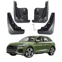 Audi Q5 FY (21–25) Брызговики штатные для S-line