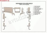 Mitsubishi Outlander (08-) декоративные накладки под дерево или карбон (отделка салона), полный набор, c навигацией , правый руль