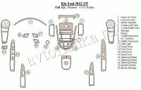 Декоративные накладки салона Kia Soul 2012-н.в. Полный набор без UVO радио.