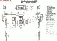 Mitsubishi Lancer (08-) декоративные накладки под дерево или карбон (отделка салона), полный набор, без навигации , правый руль