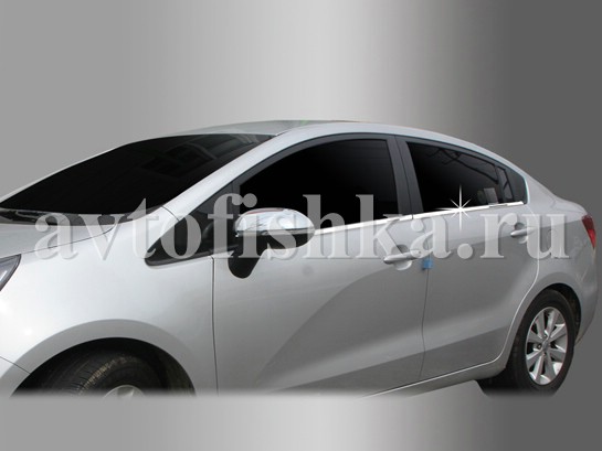 Kia Rio (2011-) молдинги окон нижние из нержавеющей стали, 6 шт.