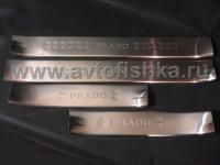 Toyota Land Cruiser Prado 150 (09-) накладки на пороги передних и задних дверных проемов с надписью "PRADO", широкие, нержавеющая сталь