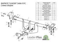 Suzuki Grand Vitara (05–/08–/13–) Фаркоп (тягово-сцепное устройство) (5 дв.)