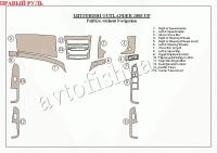 Mitsubishi Outlander (08-) декоративные накладки под дерево или карбон (отделка салона), полный набор, без навигации , правый руль