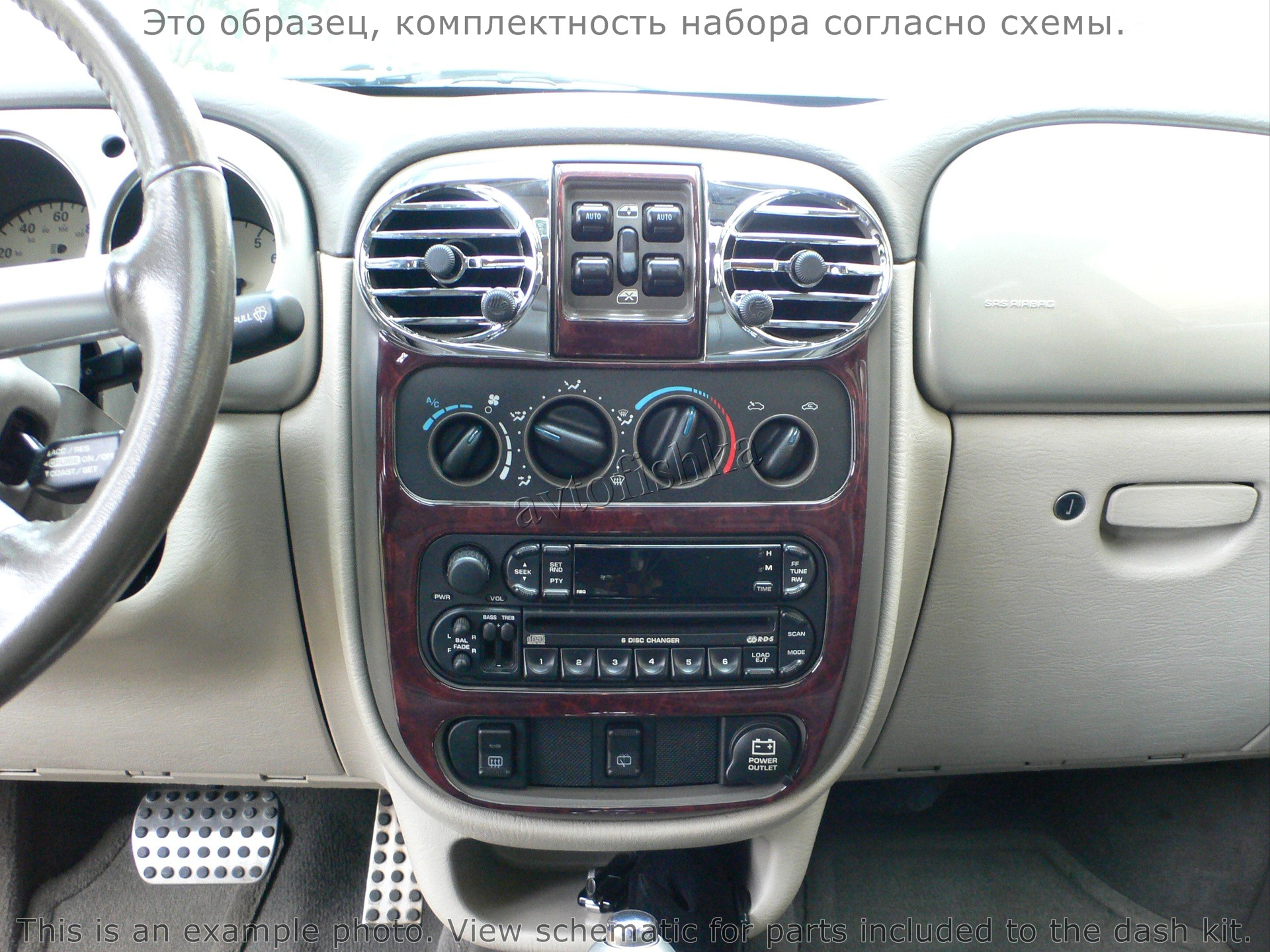 Декоративные накладки салона Chrysler PT Cruiser 2001-2005 базовый набор,  АКПП, 17 элементов. купить в Москве - Автофишка