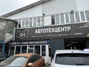 г. Москва (тюнинг ателье), район Коммунарка, улица Адмирала Корнилова, вл1Ас5