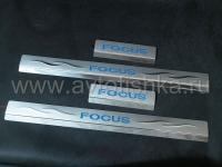 Ford Focus (05-11) седан, хэтчбек накладки порогов дверных проемов из нержавеющей стали с подсветкой, комплект 4 шт.