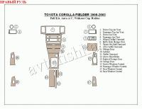 Toyota COROLLA FIELDER (00-03) декоративные накладки под дерево или карбон (отделка салона), полный набор, автоматичеcкий климат контроль, без подcтаканников , правый руль