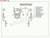 Nissan Note (12-) декоративные накладки под дерево или карбон (отделка салона), полный набор, кондиционер, 2DIN , правый руль