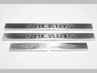 Hyundai Solaris (2011-) накладки на пороги из нержавеющей стали, 4 шт.