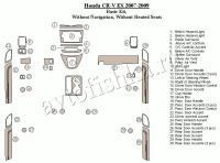 Декоративные накладки салона Honda CR-V 2007-2009 базовый набор, без навигации, без подогрев сидений