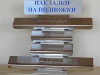 Накладки на внутренние пороги с надписью, нерж. сталь, 4 шт. Alu-Frost 08-0919 для OPEL Zafira