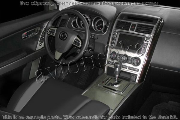 Декоративные накладки салона Mazda CX9 2010-н.в. Полный набор, АКПП, с задним климат-контролем.