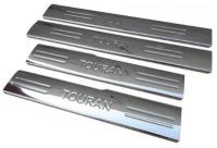 Volkswagen Touran (03–/07–) Накладки на дверные пороги, нерж, 4 части