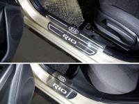 Kia Rio (11–14) Накладки внешние и на пластиковые пороги (лист шлифованный надпись KIA)