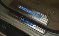 Toyota Land Cruiser 200 (08-) накладки на внутренние пороги с подсветкой, к-кт 8 шт.