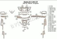 Декоративные накладки салона Honda CR-V 2012-н.в. без навигации.