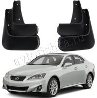 LEXUS IS (05-13) штатные брызговики, (комплект передние+задние)