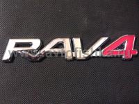 Toyota RAV4, эмблема на кузов "Rav-4"