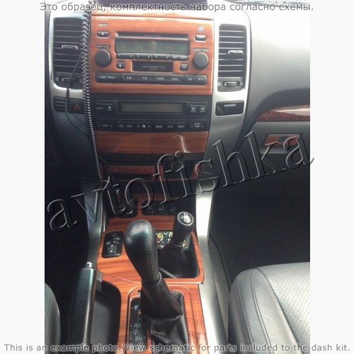 Toyota Land Cruiser Prado 2002-2009 декоративные накладки (отделка салона) под дерево, карбон, алюминий