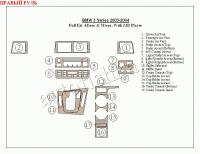 BMW 3 (03-04) декоративные накладки под дерево или карбон (отделка салона), полный набор, 4 и 5 дверей, c MD Player , правый руль