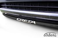 Защита переднего бампера Arbori d42 радиусная с надписью  HYUNDAI Creta 4WD 2016-