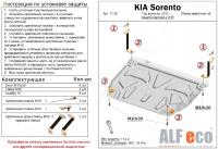 Kia Sorento (13–) Защита картера двигателя и кпп, V-все (Сталь 1,8 мм)
