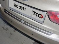 Kia Rio (11–14) Накладка на задний бампер (лист шлифованный надпись RIO)