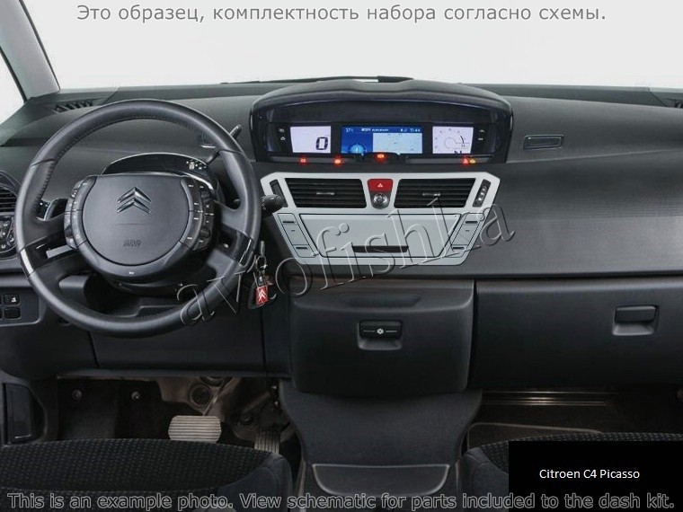 Citroen c4 picasso интерьер