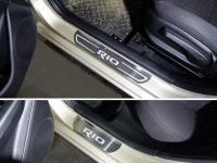 Kia Rio (11–14) Накладки на пороги (лист шлифованный надпись RIO)
