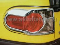 Toyota FJ Cruiser (07-) хромированные декоративные накладки на задние фонари, комплект 2 шт.
