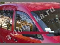 Дефлекторы боковых окон 2 части дымчатые VW Caddy 2004-
