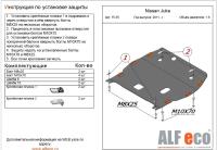 Nissan Juke (10–/14–) Защита картера двигателя и кпп,V-1.6, штамп. (Сталь 1,8 мм)