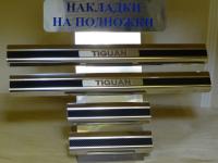 Накладки на внутренние пороги с надписью, нерж. сталь+карбон, 4 шт. Alu-Frost 29-0983 для VW Tiguan