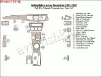 Mitsubishi Lancer Evolution (01-07) декоративные накладки под дерево или карбон (отделка салона), полный набор, механичеcкая коробка передач, автоматичеcкий климат контроль , правый руль