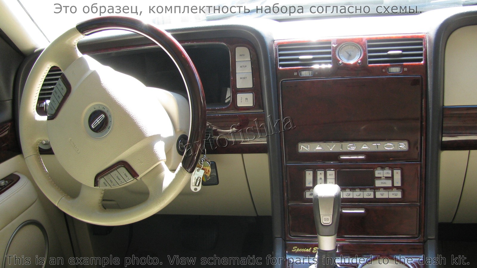 Декоративные накладки салона Lincoln Navigator 2004-2004 Optional перчаточный  ящик и двери Pieces купить в Москве - Автофишка