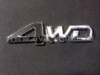 Эмблема на кузов "4 WD" - полный привод, хромированная черная
