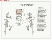 Suzuki Swift (10-) декоративные накладки под дерево или карбон (отделка салона), полный набор, АКпп, cтандартная магнитола , правый руль